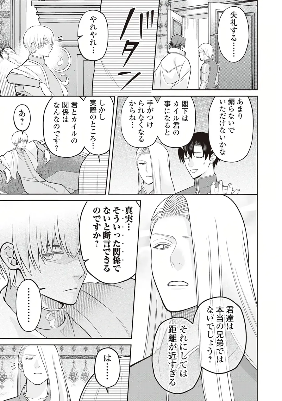 Hanma no Ryuukishi wa, Henkyouhaku ni Shuuchaku Sareru 1 Fhentai - Page 173