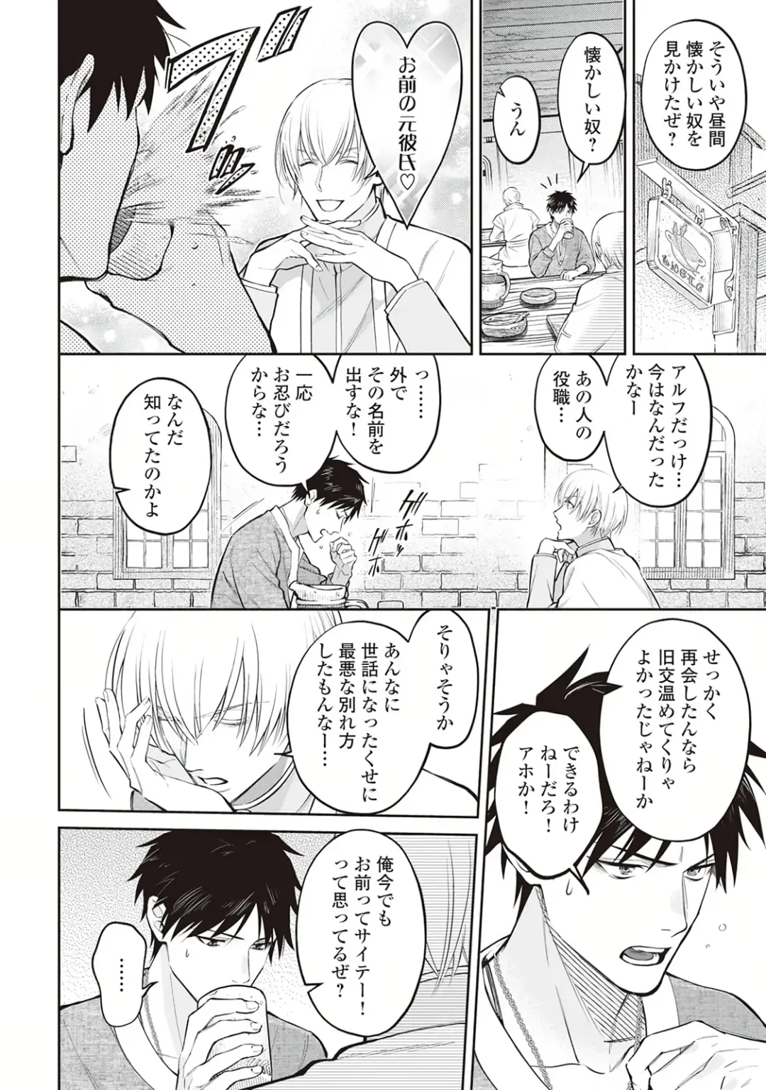 Hanma no Ryuukishi wa, Henkyouhaku ni Shuuchaku Sareru 1 Fhentai - Page 18