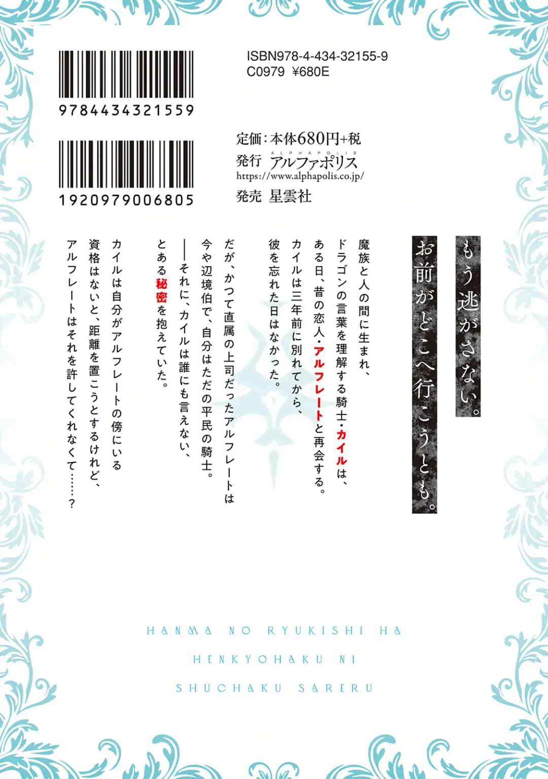 Hanma no Ryuukishi wa, Henkyouhaku ni Shuuchaku Sareru 1 Fhentai - Page 180