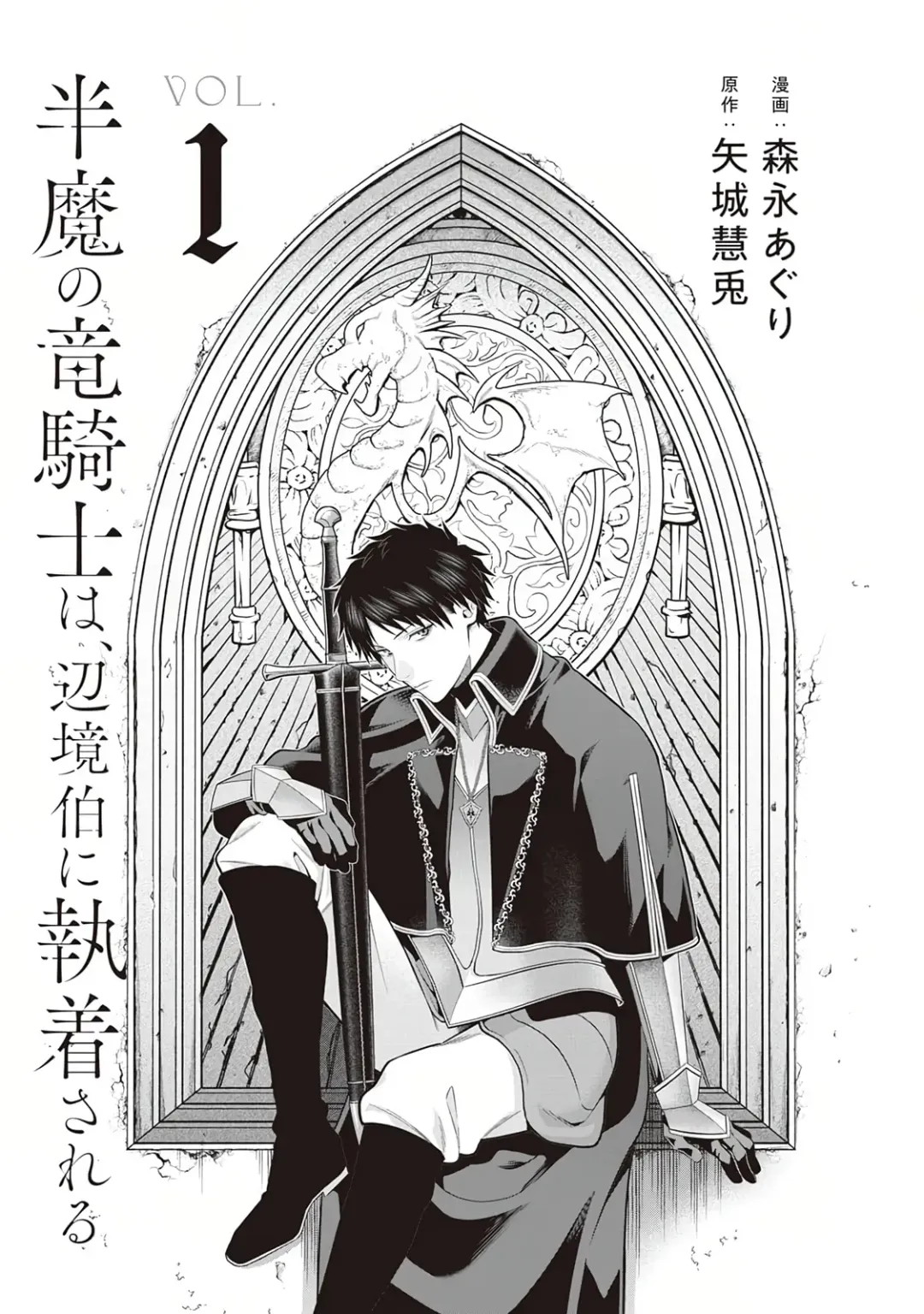 Hanma no Ryuukishi wa, Henkyouhaku ni Shuuchaku Sareru 1 Fhentai - Page 3