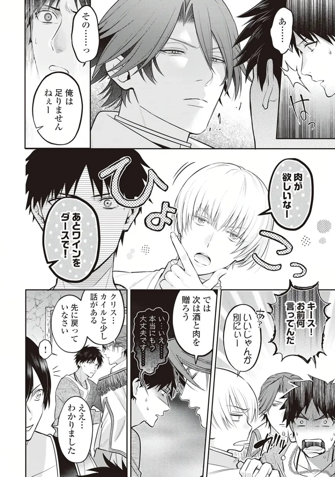 Hanma no Ryuukishi wa, Henkyouhaku ni Shuuchaku Sareru 1 Fhentai - Page 36