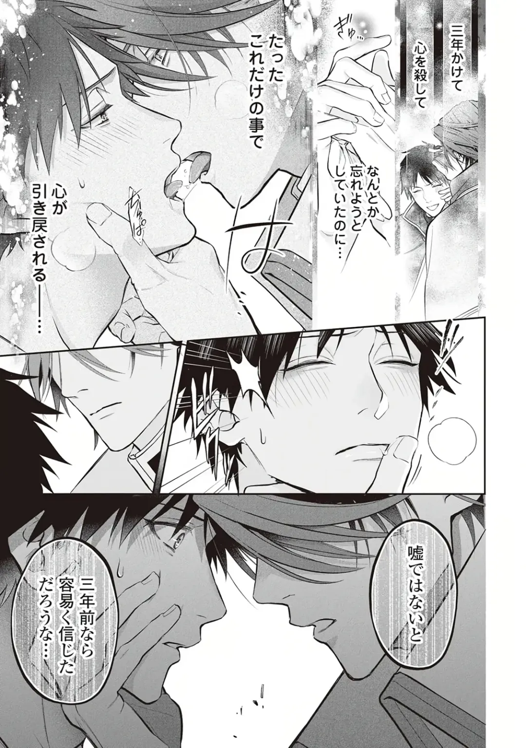 Hanma no Ryuukishi wa, Henkyouhaku ni Shuuchaku Sareru 1 Fhentai - Page 43