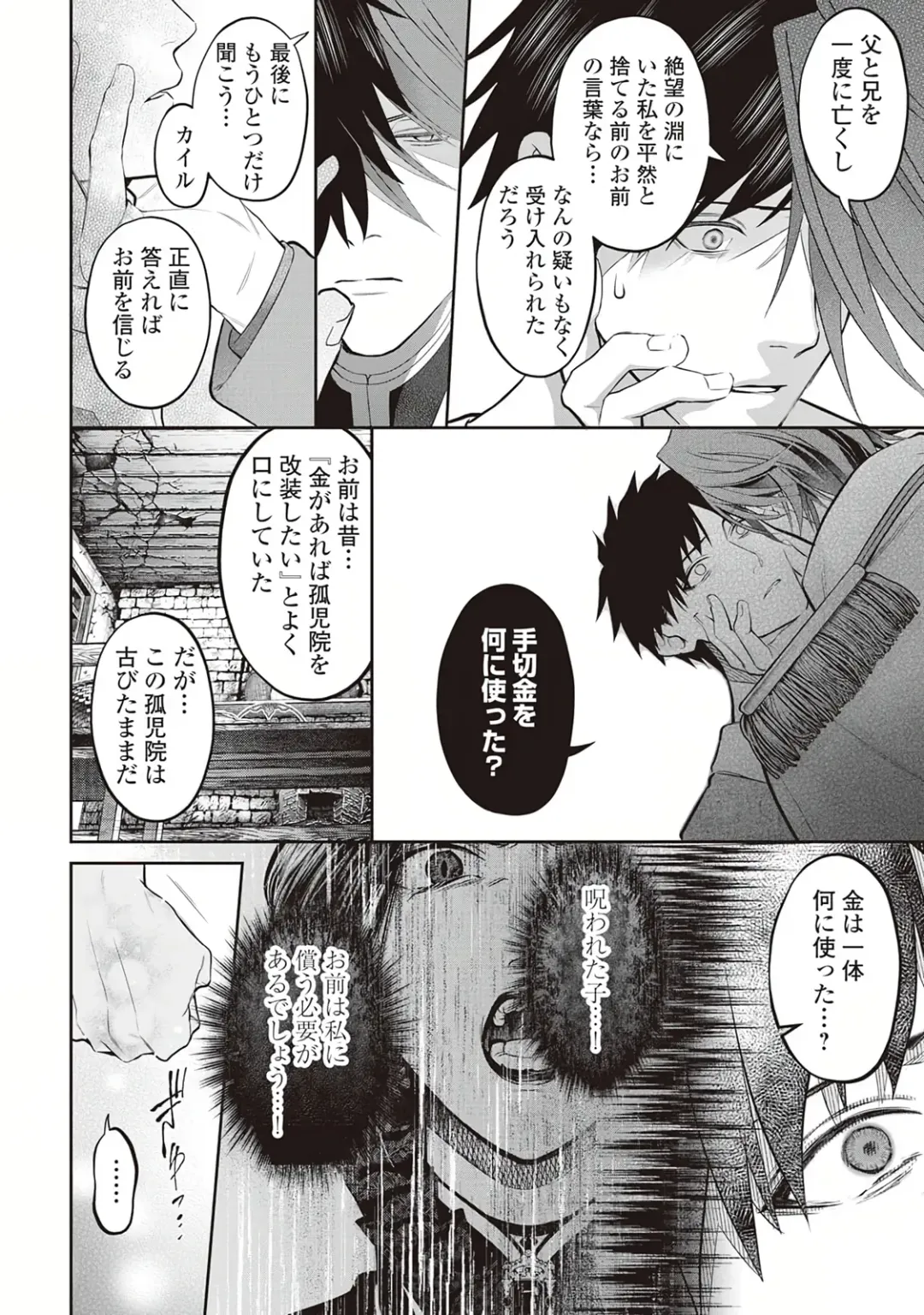 Hanma no Ryuukishi wa, Henkyouhaku ni Shuuchaku Sareru 1 Fhentai - Page 44