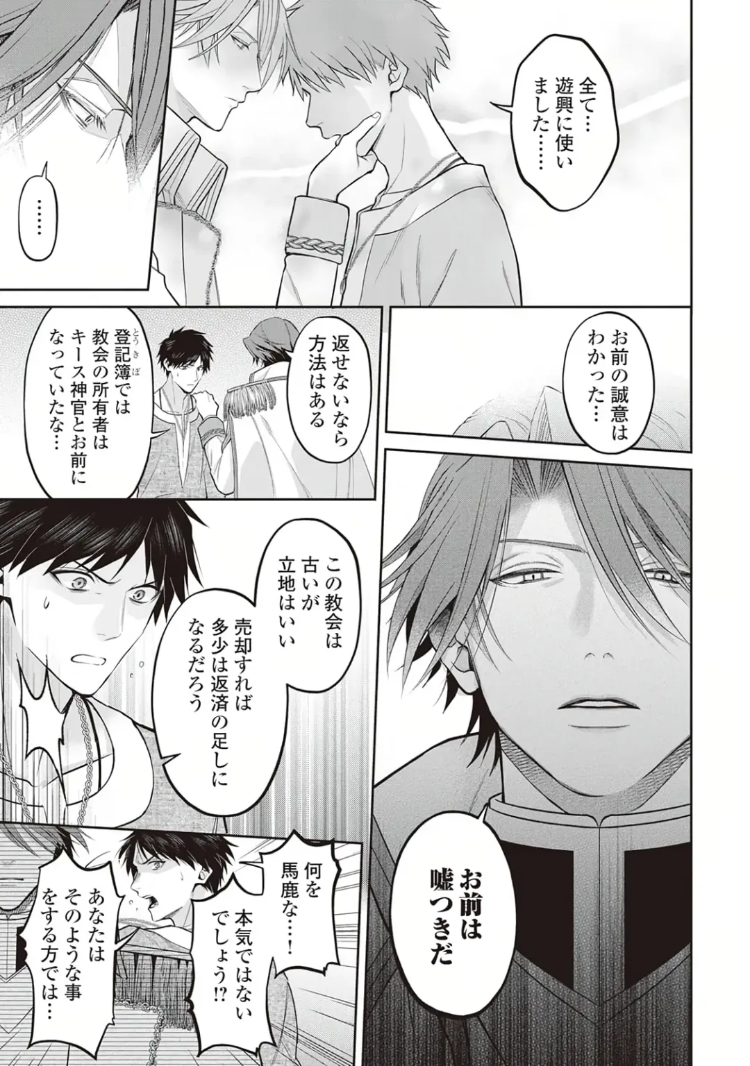 Hanma no Ryuukishi wa, Henkyouhaku ni Shuuchaku Sareru 1 Fhentai - Page 45