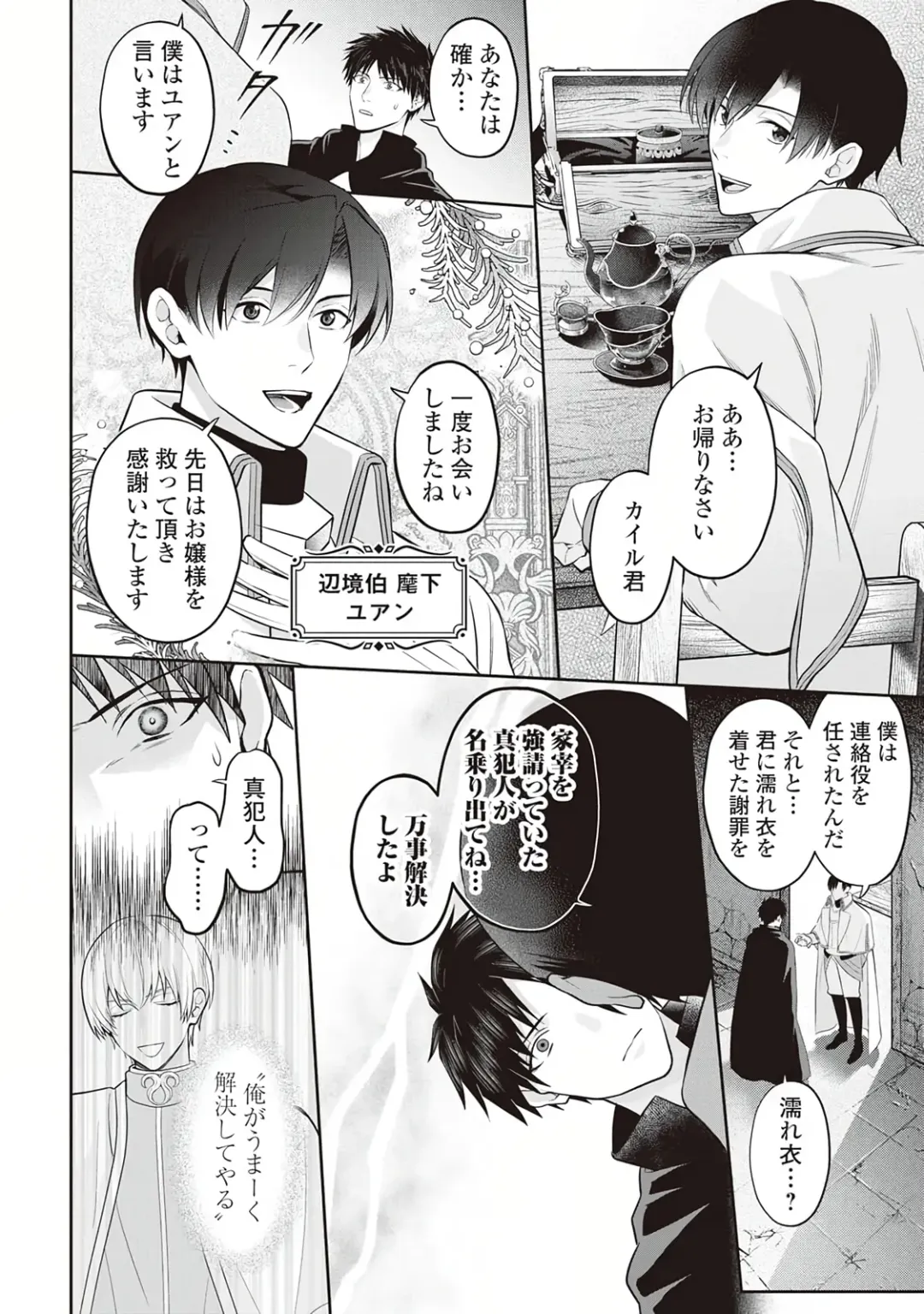 Hanma no Ryuukishi wa, Henkyouhaku ni Shuuchaku Sareru 1 Fhentai - Page 48