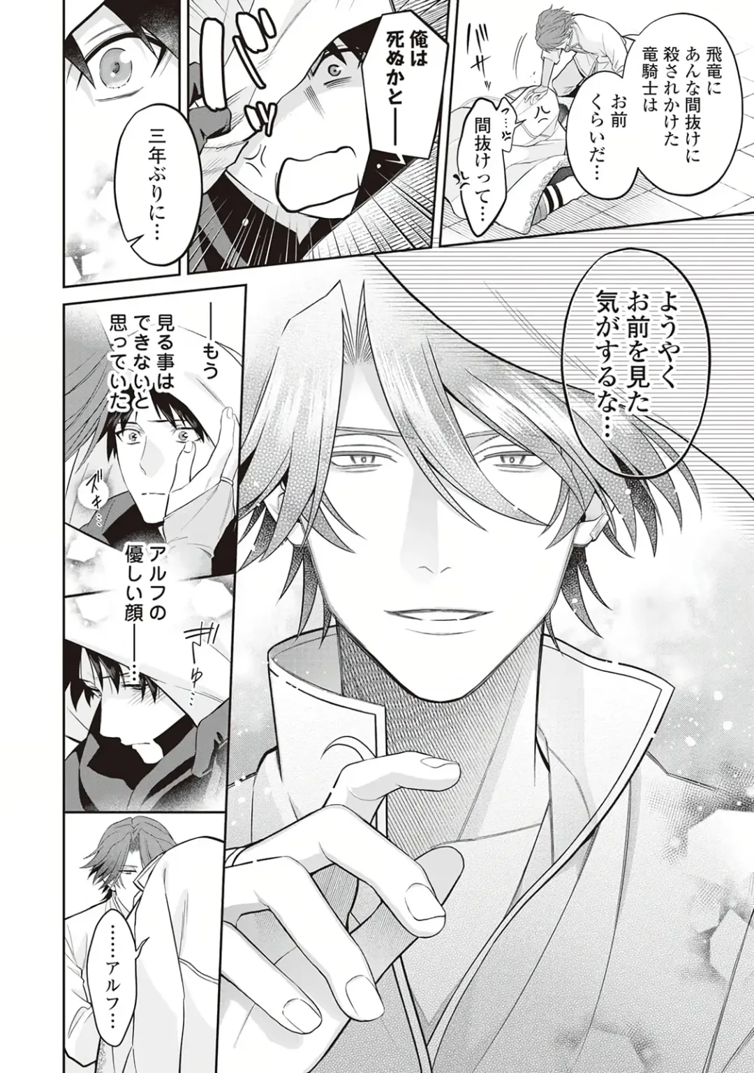 Hanma no Ryuukishi wa, Henkyouhaku ni Shuuchaku Sareru 1 Fhentai - Page 62