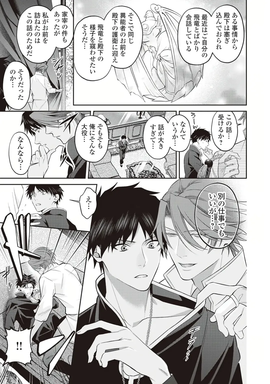 Hanma no Ryuukishi wa, Henkyouhaku ni Shuuchaku Sareru 1 Fhentai - Page 73