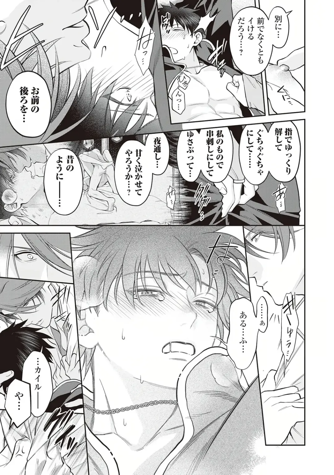 Hanma no Ryuukishi wa, Henkyouhaku ni Shuuchaku Sareru 1 Fhentai - Page 75