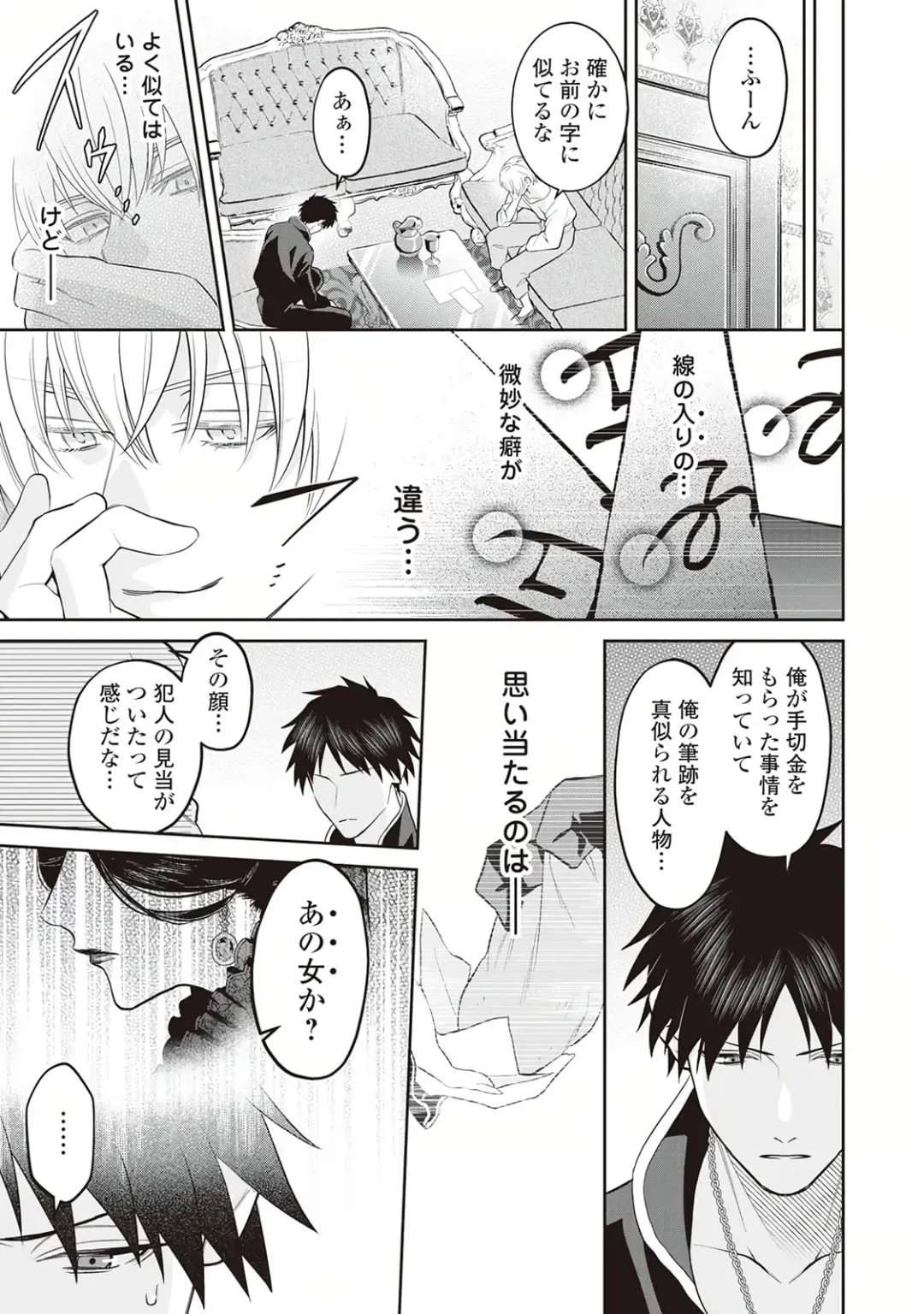 Hanma no Ryuukishi wa, Henkyouhaku ni Shuuchaku Sareru 1 Fhentai - Page 79