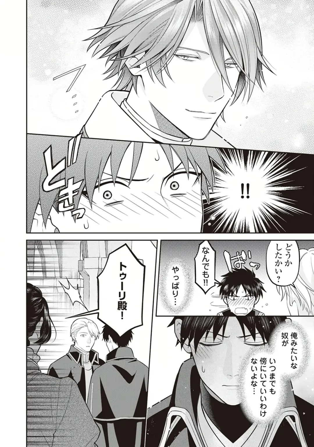 Hanma no Ryuukishi wa, Henkyouhaku ni Shuuchaku Sareru 1 Fhentai - Page 92