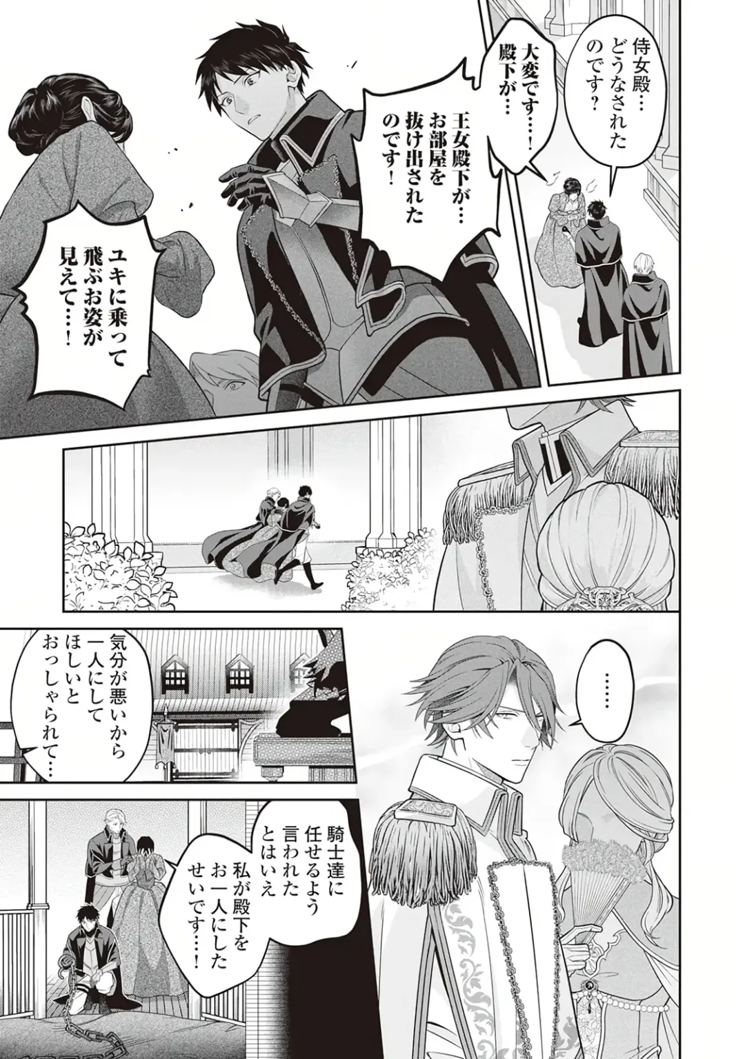 Hanma no Ryuukishi wa, Henkyouhaku ni Shuuchaku Sareru 1 Fhentai - Page 93