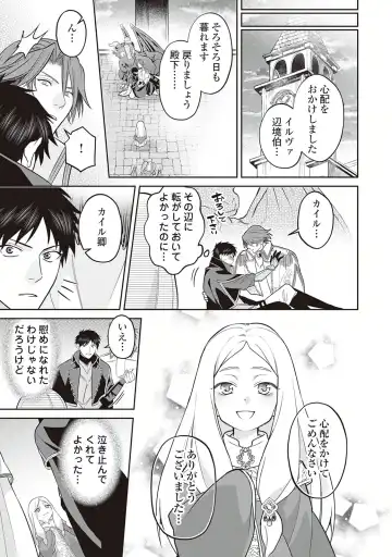 Hanma no Ryuukishi wa, Henkyouhaku ni Shuuchaku Sareru 1 Fhentai - Page 103