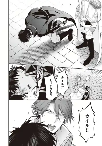 Hanma no Ryuukishi wa, Henkyouhaku ni Shuuchaku Sareru 1 Fhentai - Page 104