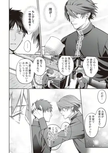 Hanma no Ryuukishi wa, Henkyouhaku ni Shuuchaku Sareru 1 Fhentai - Page 108