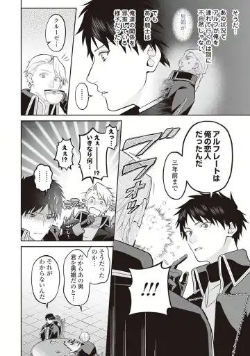 Hanma no Ryuukishi wa, Henkyouhaku ni Shuuchaku Sareru 1 Fhentai - Page 112