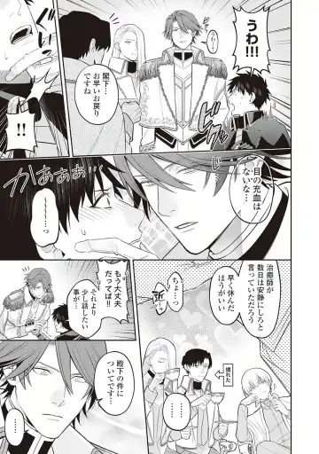 Hanma no Ryuukishi wa, Henkyouhaku ni Shuuchaku Sareru 1 Fhentai - Page 115