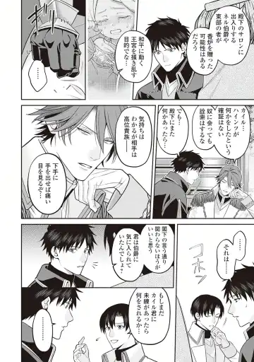 Hanma no Ryuukishi wa, Henkyouhaku ni Shuuchaku Sareru 1 Fhentai - Page 118