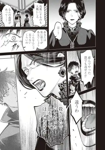 Hanma no Ryuukishi wa, Henkyouhaku ni Shuuchaku Sareru 1 Fhentai - Page 137