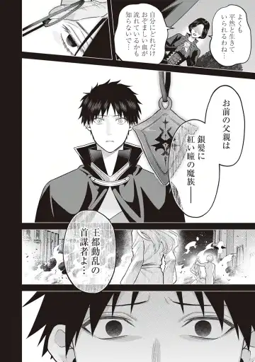 Hanma no Ryuukishi wa, Henkyouhaku ni Shuuchaku Sareru 1 Fhentai - Page 138