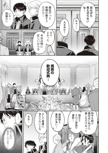 Hanma no Ryuukishi wa, Henkyouhaku ni Shuuchaku Sareru 1 Fhentai - Page 153