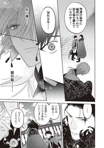 Hanma no Ryuukishi wa, Henkyouhaku ni Shuuchaku Sareru 1 Fhentai - Page 159