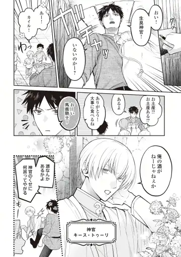 Hanma no Ryuukishi wa, Henkyouhaku ni Shuuchaku Sareru 1 Fhentai - Page 16