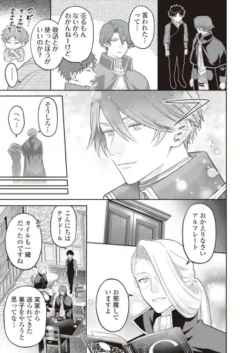 Hanma no Ryuukishi wa, Henkyouhaku ni Shuuchaku Sareru 1 Fhentai - Page 165