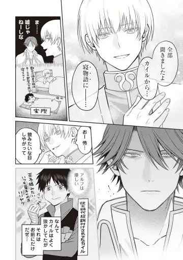 Hanma no Ryuukishi wa, Henkyouhaku ni Shuuchaku Sareru 1 Fhentai - Page 172