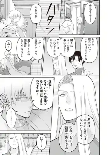 Hanma no Ryuukishi wa, Henkyouhaku ni Shuuchaku Sareru 1 Fhentai - Page 173