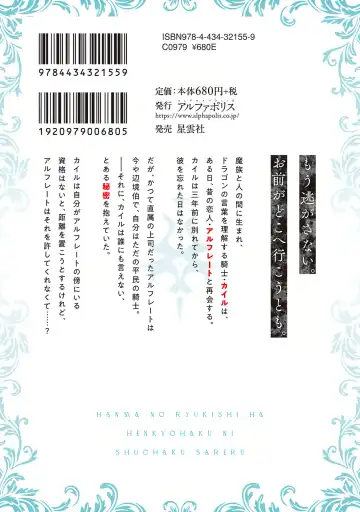 Hanma no Ryuukishi wa, Henkyouhaku ni Shuuchaku Sareru 1 Fhentai - Page 180