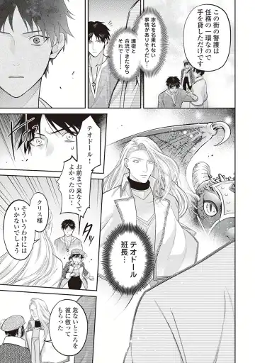 Hanma no Ryuukishi wa, Henkyouhaku ni Shuuchaku Sareru 1 Fhentai - Page 27