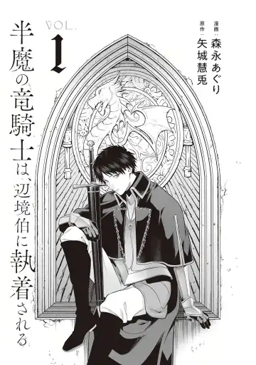 Hanma no Ryuukishi wa, Henkyouhaku ni Shuuchaku Sareru 1 Fhentai - Page 3