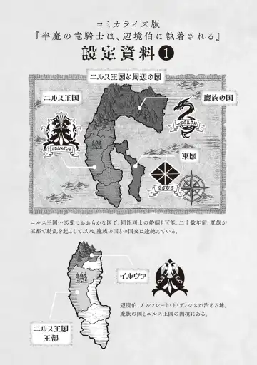 Hanma no Ryuukishi wa, Henkyouhaku ni Shuuchaku Sareru 1 Fhentai - Page 30