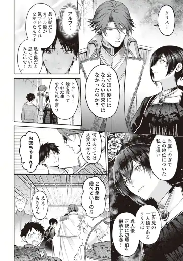 Hanma no Ryuukishi wa, Henkyouhaku ni Shuuchaku Sareru 1 Fhentai - Page 34