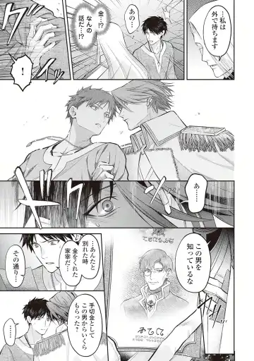 Hanma no Ryuukishi wa, Henkyouhaku ni Shuuchaku Sareru 1 Fhentai - Page 39