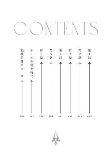 Hanma no Ryuukishi wa, Henkyouhaku ni Shuuchaku Sareru 1 Fhentai - Page 4