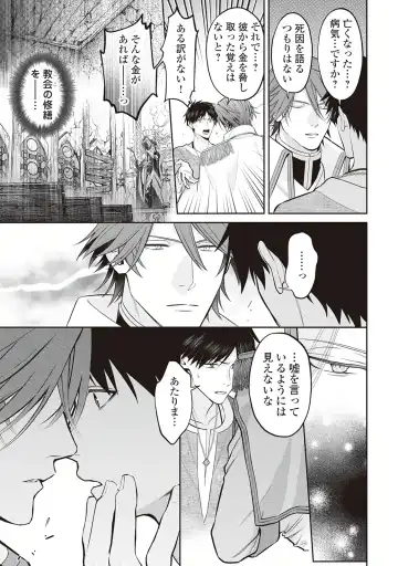 Hanma no Ryuukishi wa, Henkyouhaku ni Shuuchaku Sareru 1 Fhentai - Page 41