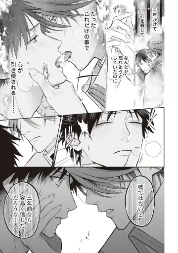 Hanma no Ryuukishi wa, Henkyouhaku ni Shuuchaku Sareru 1 Fhentai - Page 43