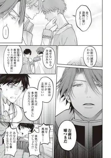 Hanma no Ryuukishi wa, Henkyouhaku ni Shuuchaku Sareru 1 Fhentai - Page 45