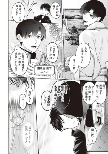 Hanma no Ryuukishi wa, Henkyouhaku ni Shuuchaku Sareru 1 Fhentai - Page 48