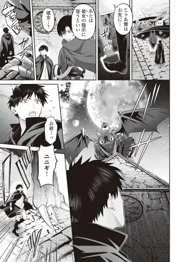 Hanma no Ryuukishi wa, Henkyouhaku ni Shuuchaku Sareru 1 Fhentai - Page 51