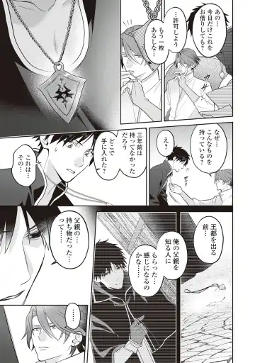 Hanma no Ryuukishi wa, Henkyouhaku ni Shuuchaku Sareru 1 Fhentai - Page 69