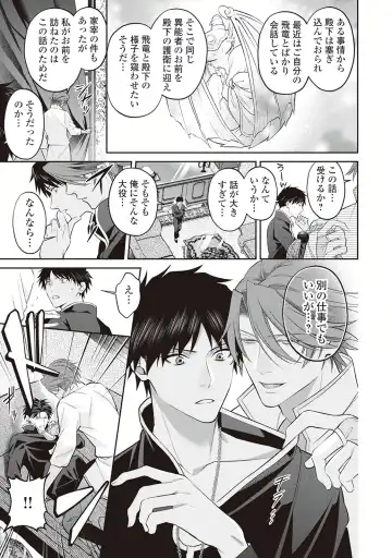 Hanma no Ryuukishi wa, Henkyouhaku ni Shuuchaku Sareru 1 Fhentai - Page 73