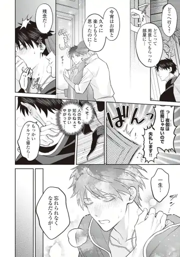 Hanma no Ryuukishi wa, Henkyouhaku ni Shuuchaku Sareru 1 Fhentai - Page 78