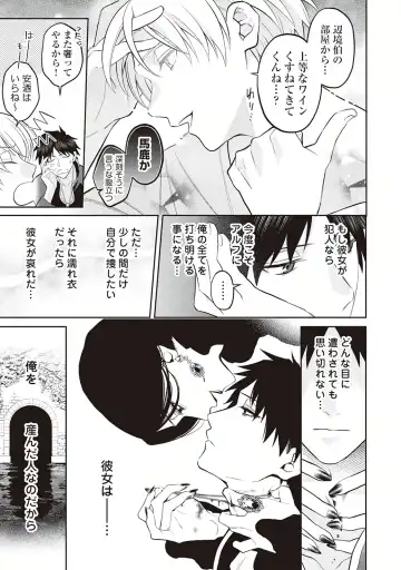 Hanma no Ryuukishi wa, Henkyouhaku ni Shuuchaku Sareru 1 Fhentai - Page 81