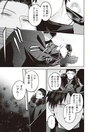 Hanma no Ryuukishi wa, Henkyouhaku ni Shuuchaku Sareru 1 Fhentai - Page 87