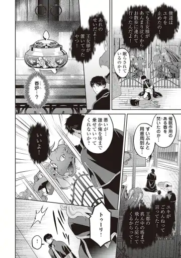 Hanma no Ryuukishi wa, Henkyouhaku ni Shuuchaku Sareru 1 Fhentai - Page 94