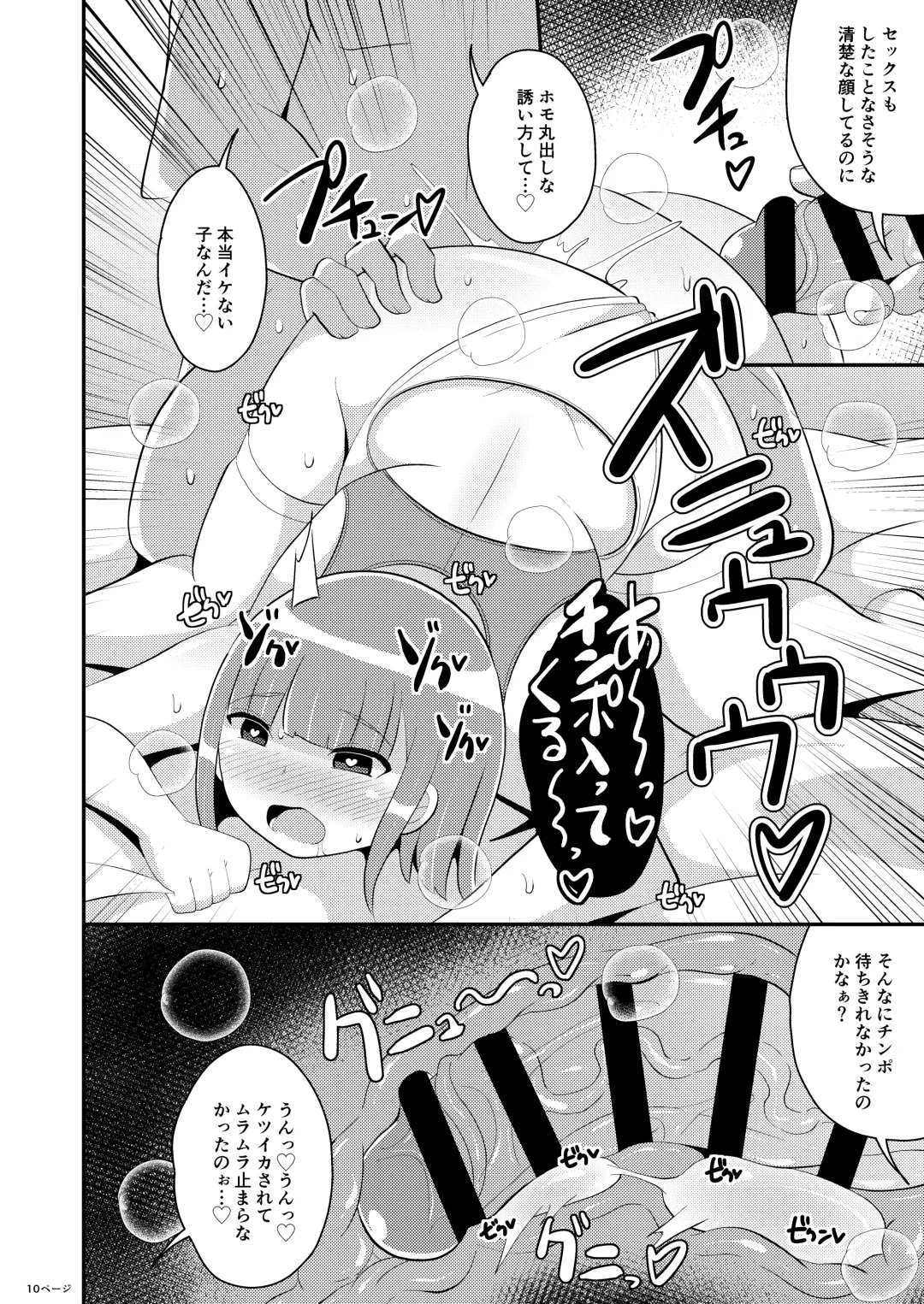 [Chinzurena] 30-dai Josouko no Miryoku o Zonbun ni Tsutaetai Fhentai - Page 10