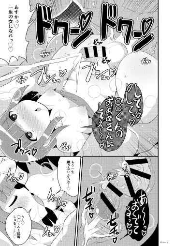 [Chinzurena] 30-dai Josouko no Miryoku o Zonbun ni Tsutaetai Fhentai - Page 17