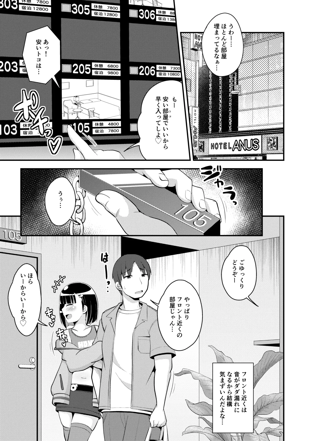 [Chinzurena] Pass-do o Mizukara Hakai shite iku Oji-san Fhentai - Page 5